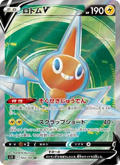 Kartu Rotom V dari Lost Abyss, nomor 103/100
