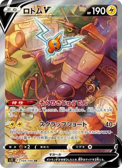 Kartu Rotom V dari Lost Abyss, nomor 104/100