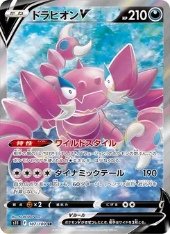 Kartu Drapion V dari Lost Abyss, nomor 107/100