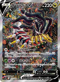 Kartu Giratina V dari Lost Abyss, nomor 111/100