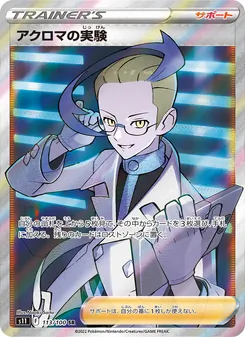Kartu Colress's Experiment dari Lost Abyss, nomor 113/100