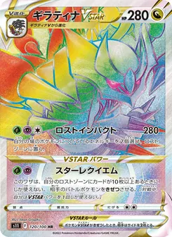 Kartu Giratina VSTAR dari Lost Abyss, nomor 120/100