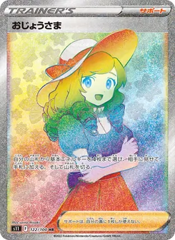 Kartu Lady dari Lost Abyss, nomor 122/100