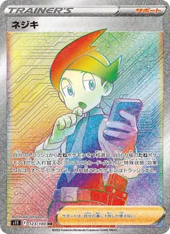 Kartu Thorton dari Lost Abyss, nomor 123/100