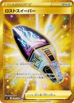 Kartu Lost Vacuum dari Lost Abyss, nomor 126/100