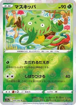 Kaart Carnivine uit Incandescent Arcana, nummer 004/68