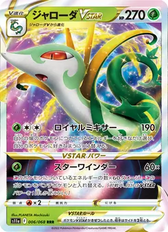 Kaart Serperior VSTAR uit Incandescent Arcana, nummer 006/68