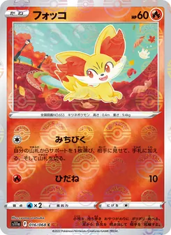 Kaart Fennekin uit Incandescent Arcana, nummer 016/68