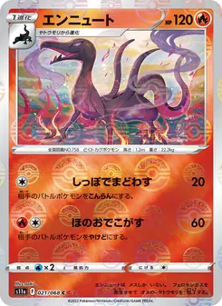 Kaart Salazzle uit Incandescent Arcana, nummer 021/68