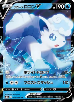 Kaart Alolan Vulpix V uit Incandescent Arcana, nummer 022/68