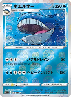 Kaart Wailord uit Incandescent Arcana, nummer 026/68
