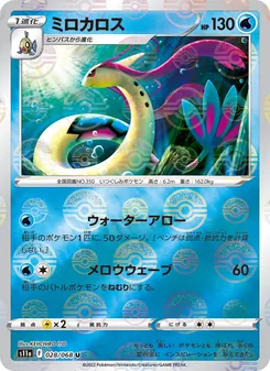 Kaart Milotic uit Incandescent Arcana, nummer 028/68