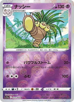 Kaart Exeggutor uit Incandescent Arcana, nummer 033/68