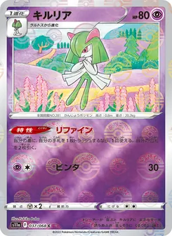 Kaart Kirlia uit Incandescent Arcana, nummer 037/68