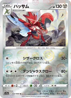 Kaart Scizor uit Incandescent Arcana, nummer 044/68