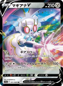 Kaart Magearna V uit Incandescent Arcana, nummer 051/68