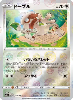 Kaart Smeargle uit Incandescent Arcana, nummer 054/68
