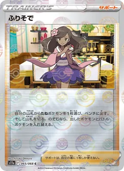 Kaart Furisode Girl uit Incandescent Arcana, nummer 065/68