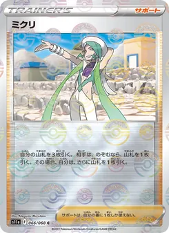Kaart Wallace uit Incandescent Arcana, nummer 066/68
