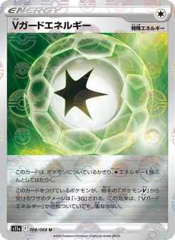 Kaart V Guard Energy uit Incandescent Arcana, nummer 068/68