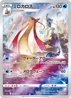 Kaart Milotic uit Incandescent Arcana, nummer 070/68