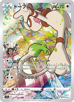 Kaart Smeargle uit Incandescent Arcana, nummer 073/68