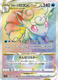 Kaart Alolan Vulpix VSTAR uit Incandescent Arcana, nummer 087/68