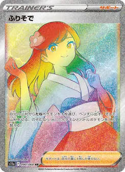 Kaart Furisode Girl uit Incandescent Arcana, nummer 090/68