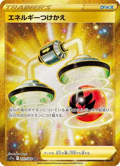 Kaart Energy Switch uit Incandescent Arcana, nummer 093/68