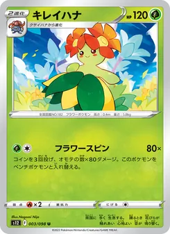 Kartu Bellossom dari Paradigm Trigger, nomor 003/98
