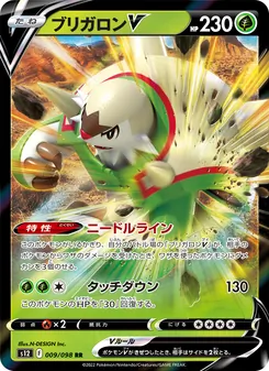 Kartu Chesnaught V dari Paradigm Trigger, nomor 009/98