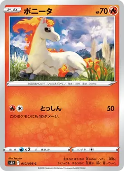 Kartu Ponyta dari Paradigm Trigger, nomor 010/98