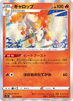 Kartu Rapidash dari Paradigm Trigger, nomor 011/98
