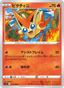 Kartu Victini dari Paradigm Trigger, nomor 012/98
