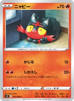Kartu Litten dari Paradigm Trigger, nomor 015/98