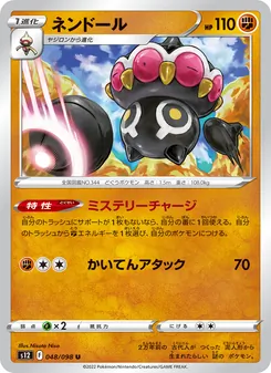 Kartu Claydol dari Paradigm Trigger, nomor 048/98