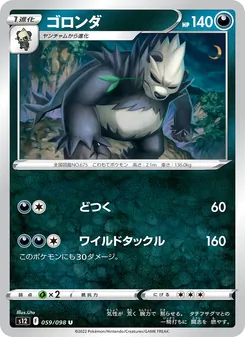 Kartu Pangoro dari Paradigm Trigger, nomor 059/98