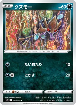Kartu Skrelp dari Paradigm Trigger, nomor 060/98