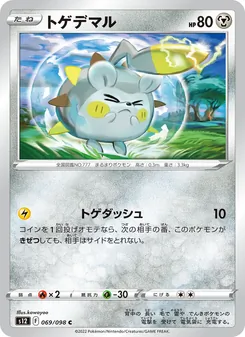 Kartu Togedemaru dari Paradigm Trigger, nomor 069/98