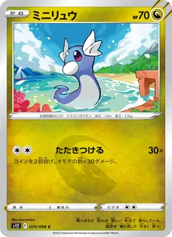 Kartu Dratini dari Paradigm Trigger, nomor 070/98