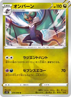 Kartu Noivern dari Paradigm Trigger, nomor 074/98