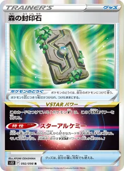 Kartu Forest Seal Stone dari Paradigm Trigger, nomor 092/98