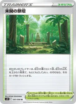 Kartu Primordial Altar dari Paradigm Trigger, nomor 097/98