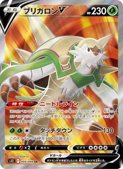 Kartu Chesnaught V dari Paradigm Trigger, nomor 099/98