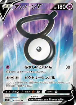 Kartu Unown V dari Paradigm Trigger, nomor 102/98