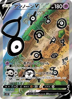 Kartu Unown V dari Paradigm Trigger, nomor 103/98