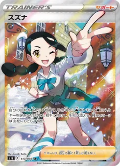 Kartu Candice dari Paradigm Trigger, nomor 113/98