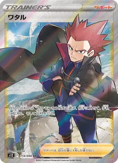 Kartu Lance dari Paradigm Trigger, nomor 114/98