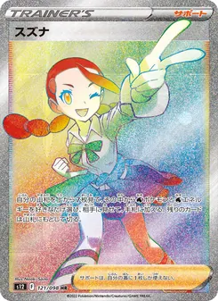 Kartu Candice dari Paradigm Trigger, nomor 121/98