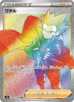 Kartu Lance dari Paradigm Trigger, nomor 122/98